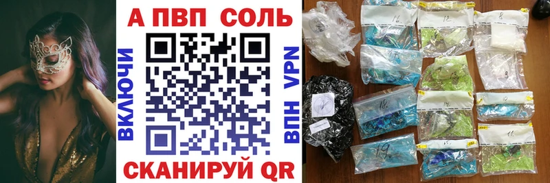 Alpha PVP VHQ  как найти наркотики  Зверево 