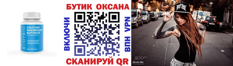 Бутират 99%  что такое   площадка клад  Зверево 