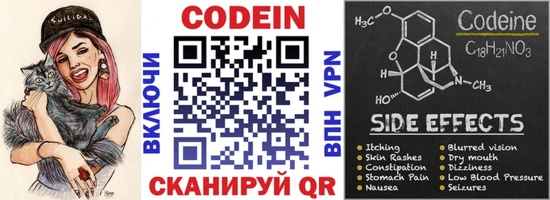 Кодеиновый сироп Lean напиток Lean (лин) Зверево