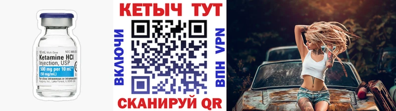 КЕТАМИН ketamine  Зверево 